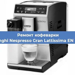 Чистка кофемашины De'Longhi Nespresso Gran Lattissima EN 650.W от кофейных масел в Красноярске